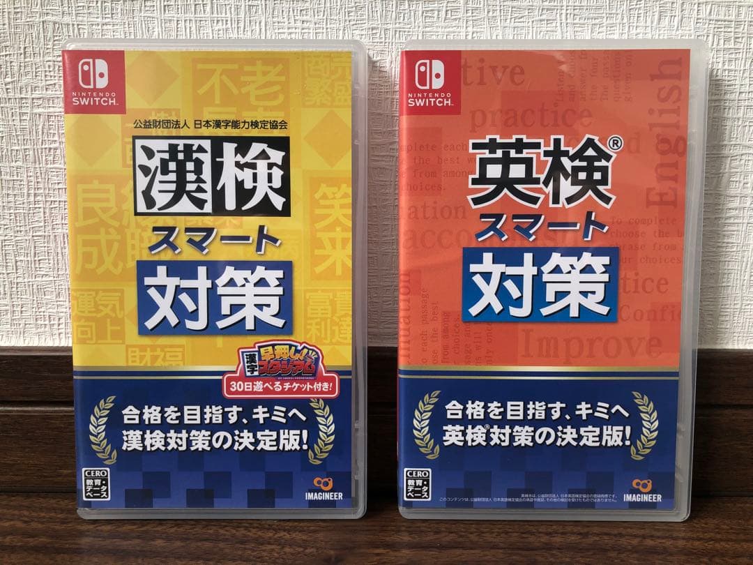 【極美品】漢検・英検スマート対策 (Nintendo Switch) 2本セット
