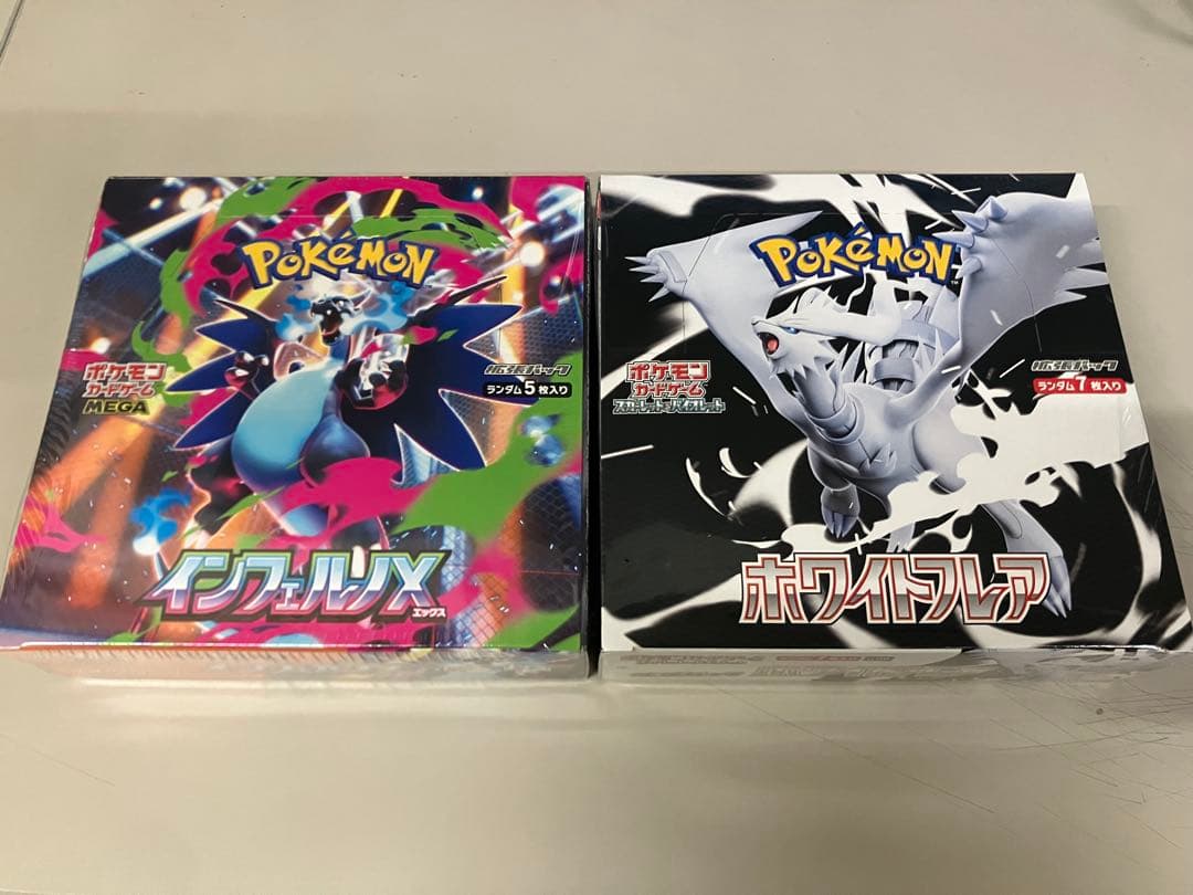 ホワイトフレア、インフェルノ　2BOX。 シュリンク付き。