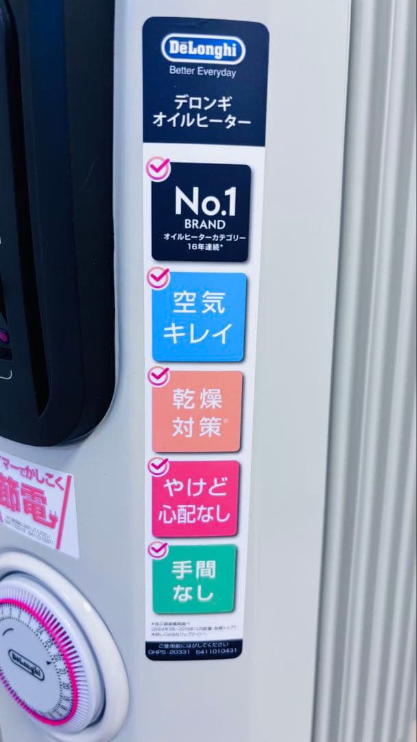 美品⭐︎DeLonghi デロンギオイルヒーター 1500W