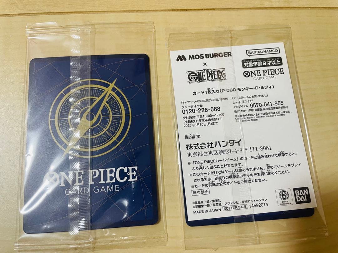ワンピース カード モンキー・D・ルフィ プロモカード 2枚セット