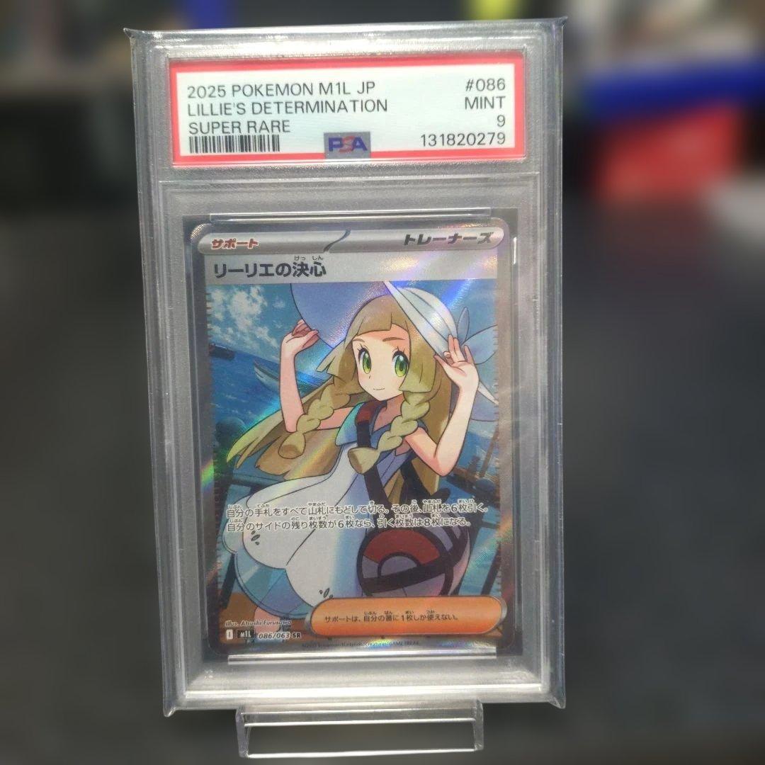 M1Lメガブレイブ　リーリエの決心　086/063　SR　PSA9