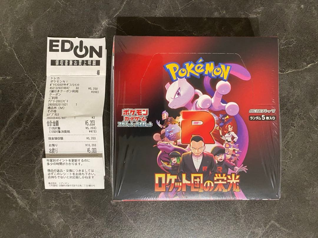 ポケモンカードゲーム ロケット団の栄光　BOX シュリンク付き