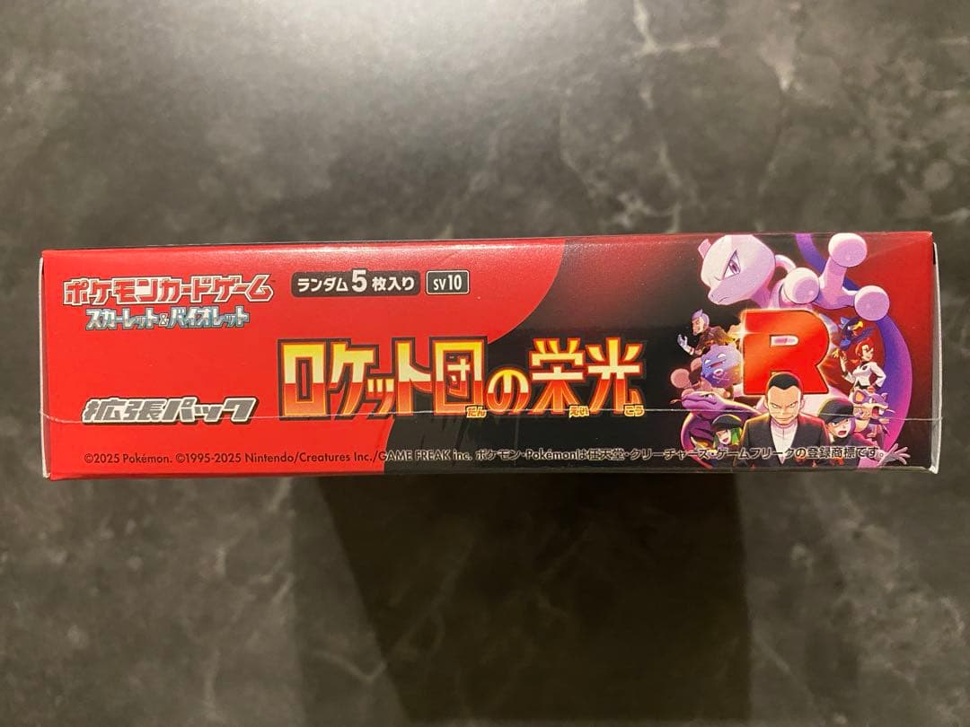 ポケモンカードゲーム ロケット団の栄光　BOX シュリンク付き