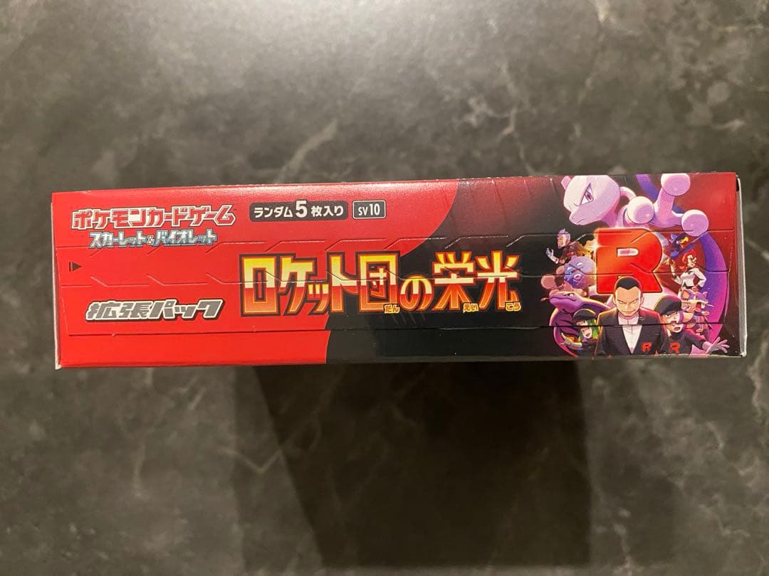 ポケモンカードゲーム ロケット団の栄光　BOX シュリンク付き