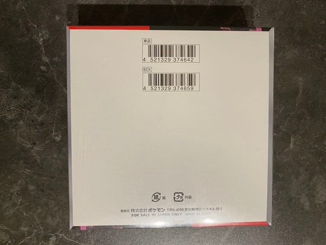 ポケモンカードゲーム ロケット団の栄光　BOX シュリンク付き