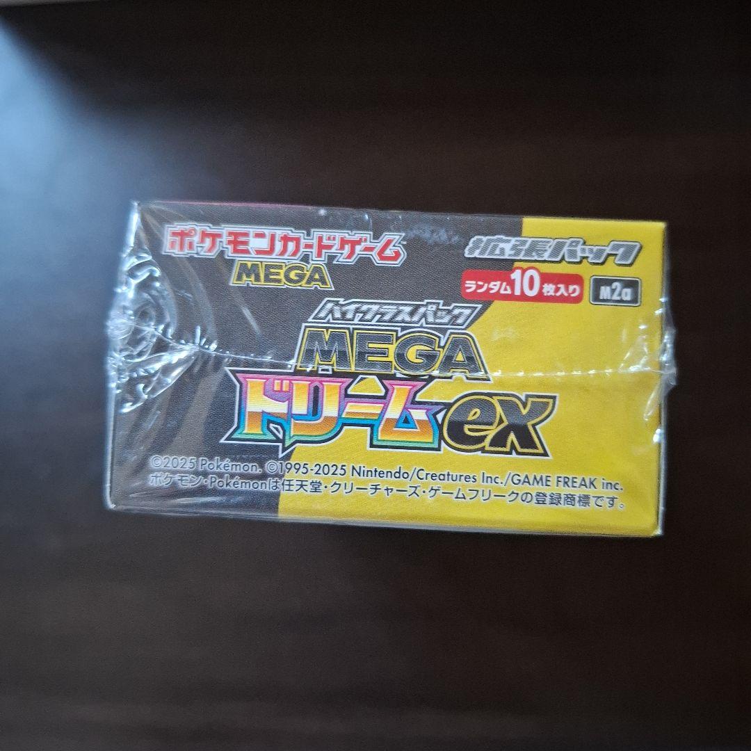 メガドリームEX　シュリンク付き