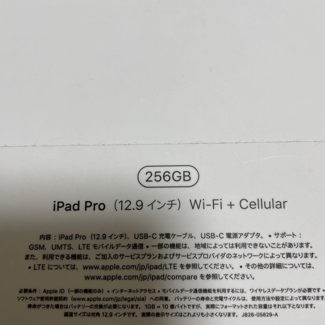 iPad Pro 12.9LTE第3世代 256 GB キーボード付