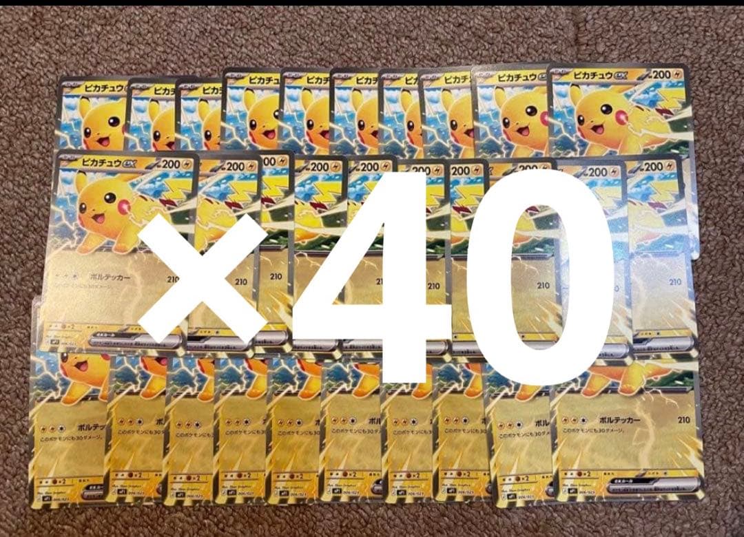 24時間以内に発送！　ピカチュウex 40枚セット　コロちゃお　スタートデッキ