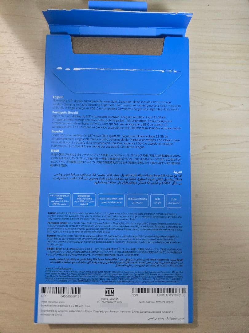 Kindle Paperwhite 11世代 32GB 広告なし