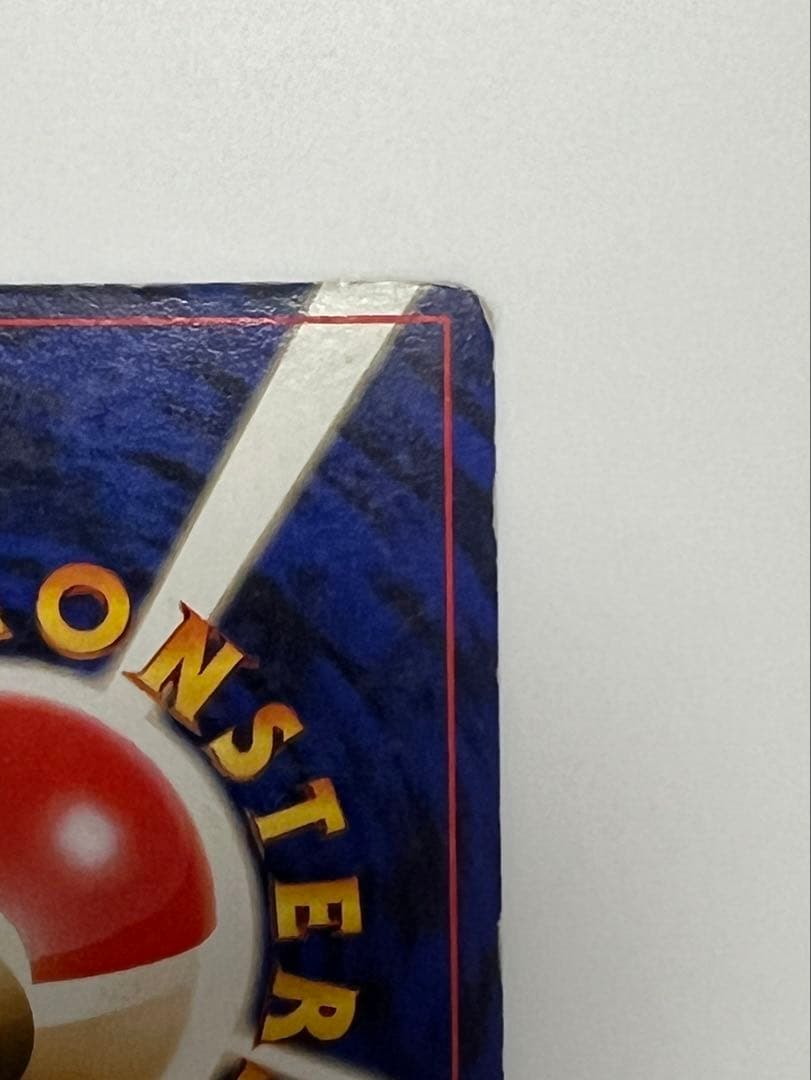 わるいリザードン HP80 No.006 ポケモンカード 旧裏 マーク有