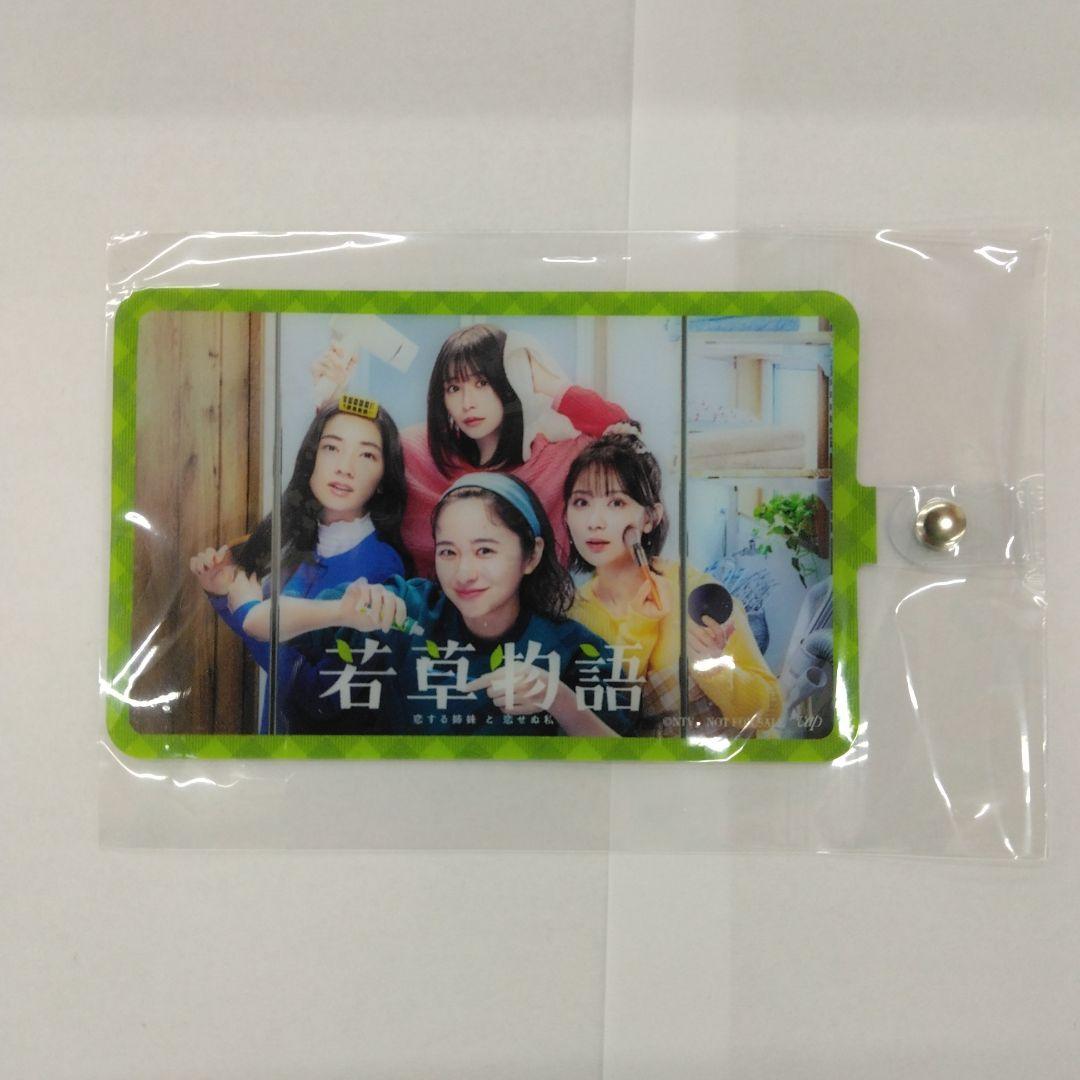 若草物語-恋する姉妹と恋せぬ私- Blu-ray BOX〈6枚組〉