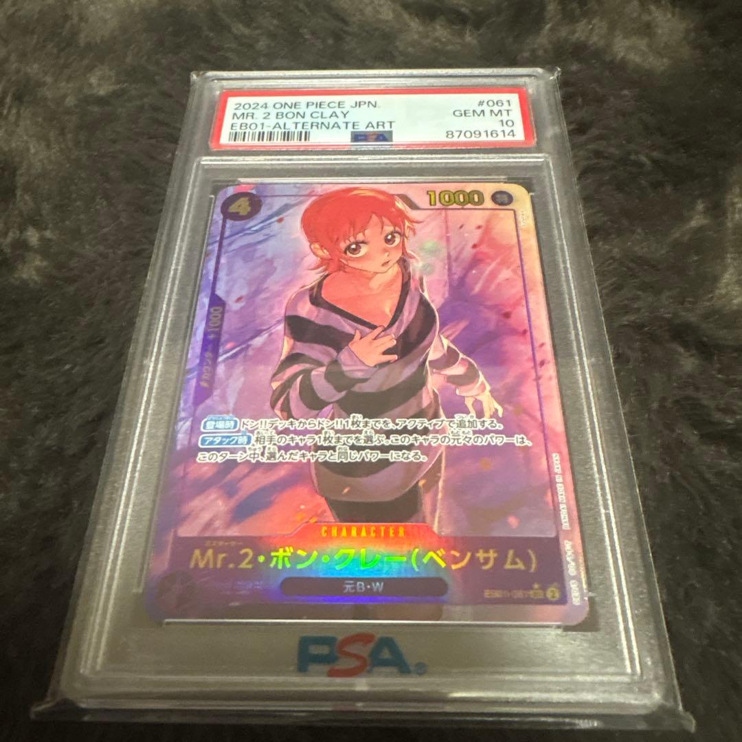 ワンピースカードゲーム - PSA10の商品 PSA鑑定済みの出品となります。