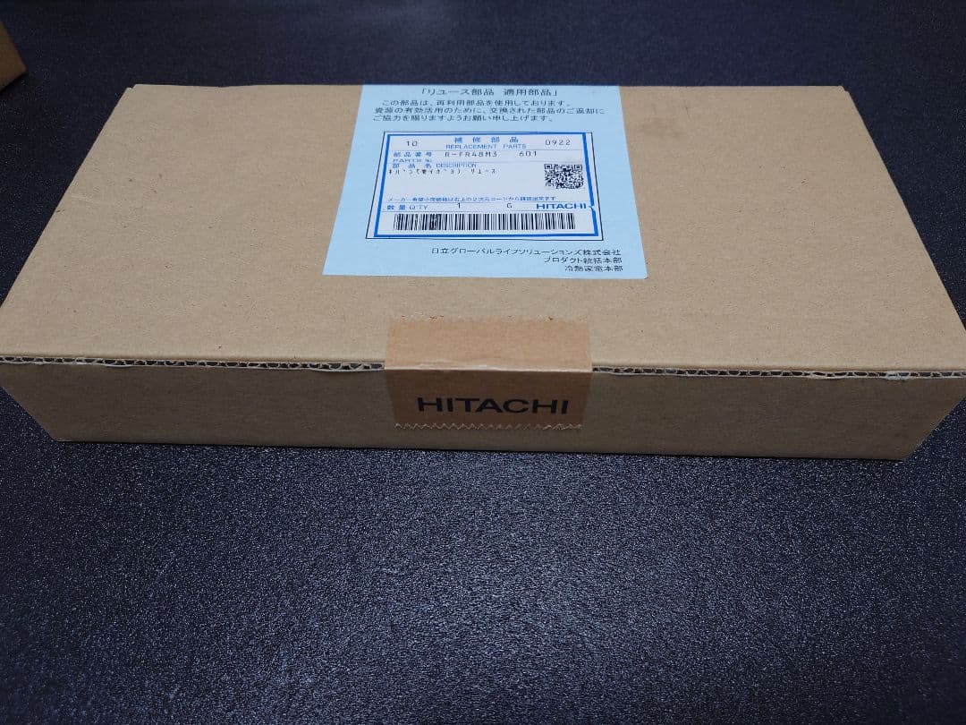R-FR48M3 日立 制御基板 エラー 点滅 4回 12回 14回 基盤