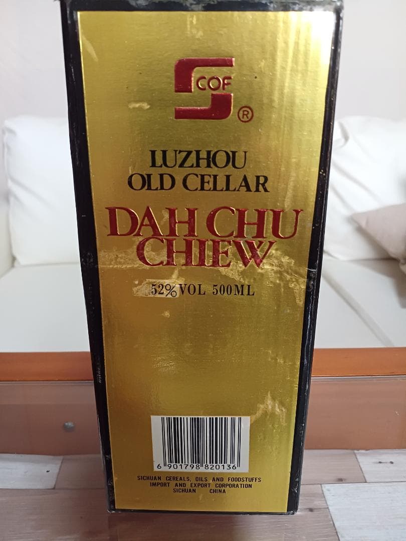 濾州老窖 大曲酒 1992年 古酒 貴州茅台酒 五粮液 白酒 中国酒