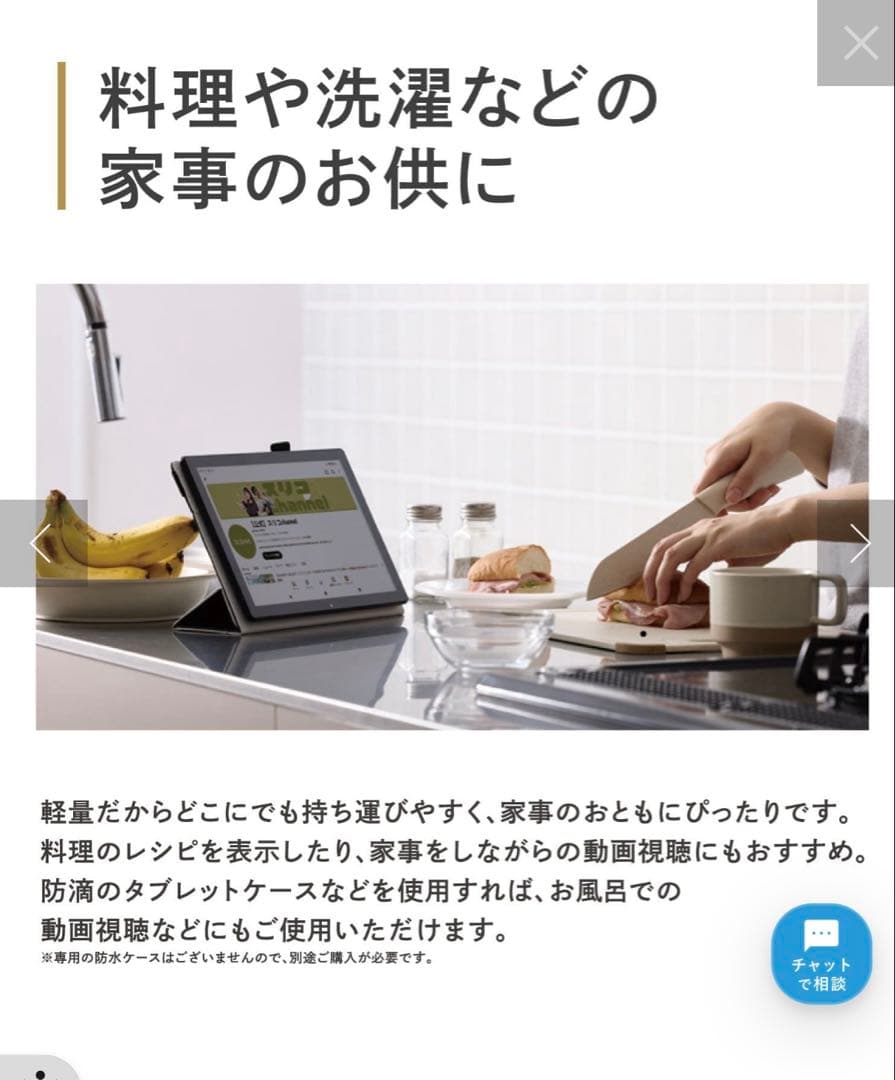 スリーズ　10.1インチタブレット　スリコ　ケース付き