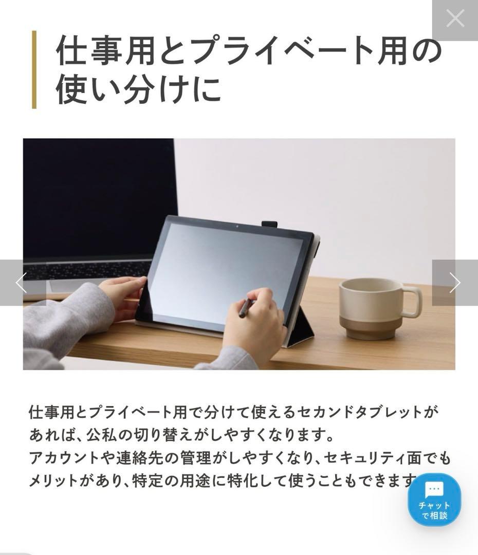 スリーズ　10.1インチタブレット　スリコ　ケース付き