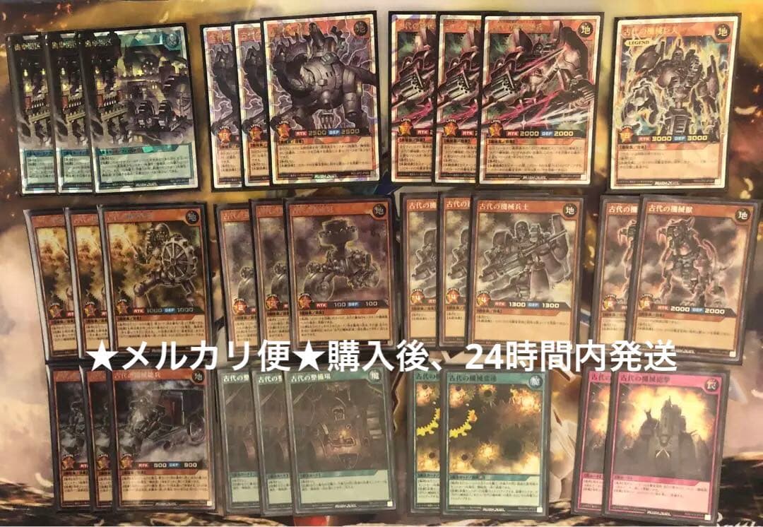 ★メルカリ便★ハイレアリティ　古代の機械セット