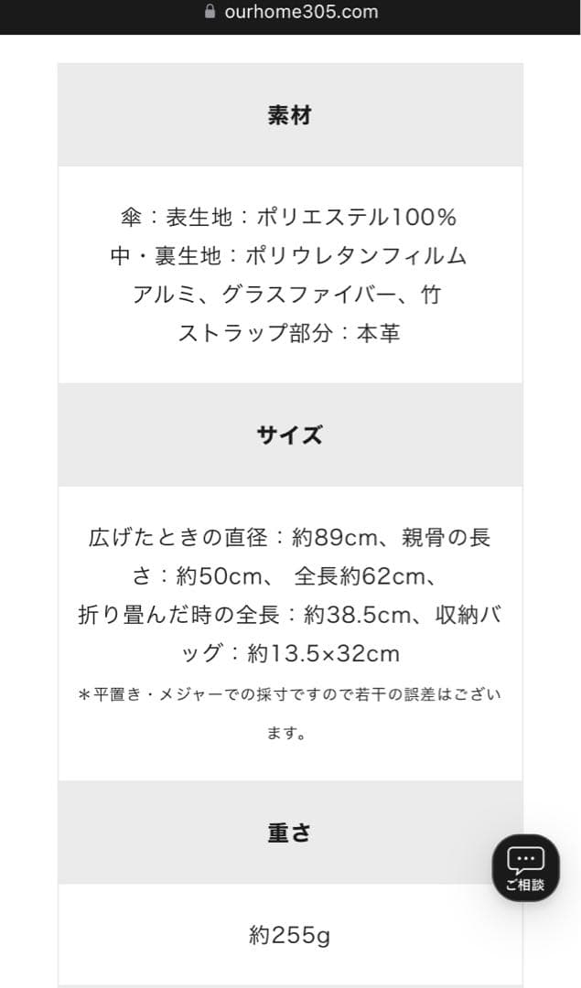 【OUR】完全遮光100％折りたたみ傘（晴雨兼用）ライトベージュ