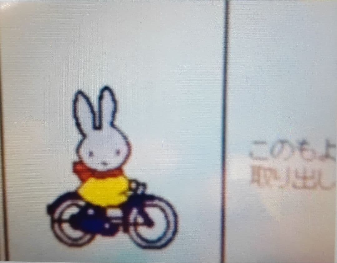 ミッフィー 刺繍 文字 厚地 ジューキ ミシン 本体 ハンドメイド 手芸