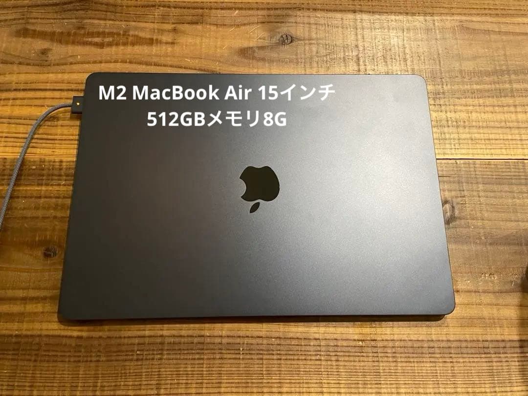 MacBook Air Apple M2 15インチ　512GB/メモリ8GB