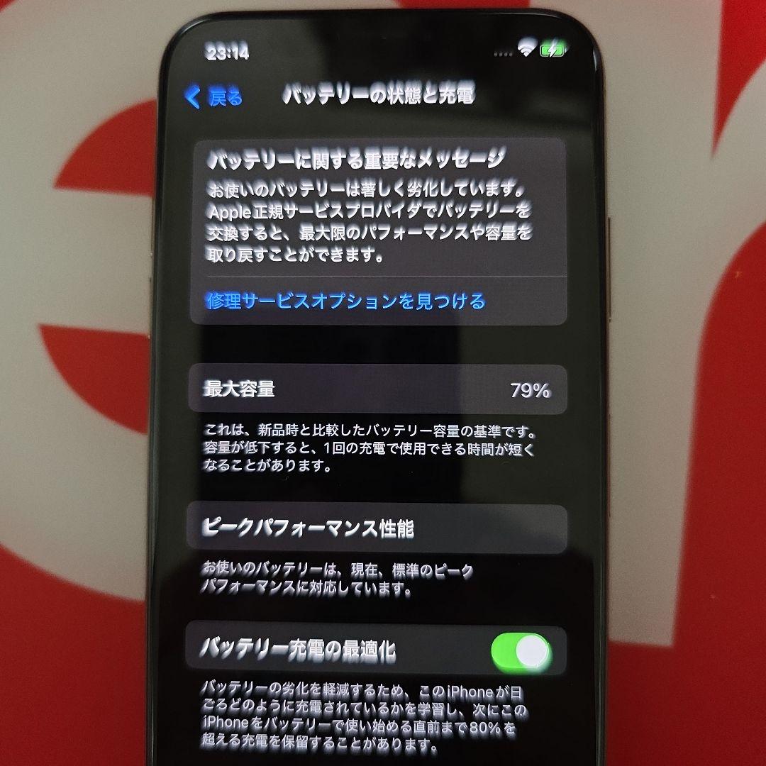 Apple iPhone Xs ゴールド 512GB 国内版SIMフリー