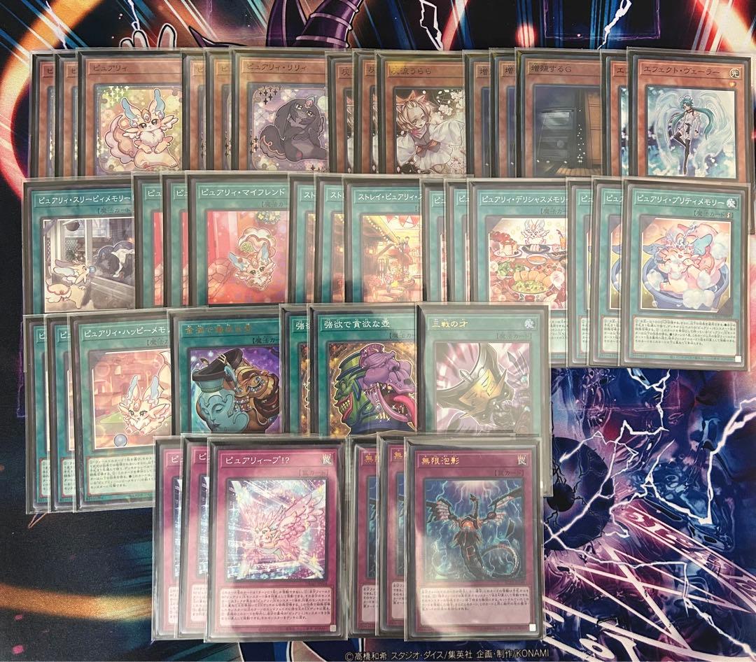 ピュアリィ　優勝構築　2重スリーブ付き