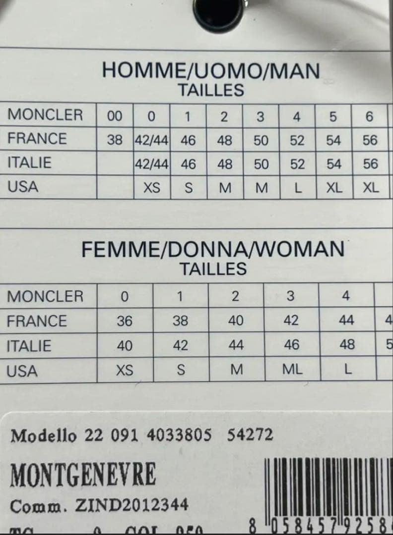 MONCLER（モンクレール) モンジュネーブルダウンジャケット グレー