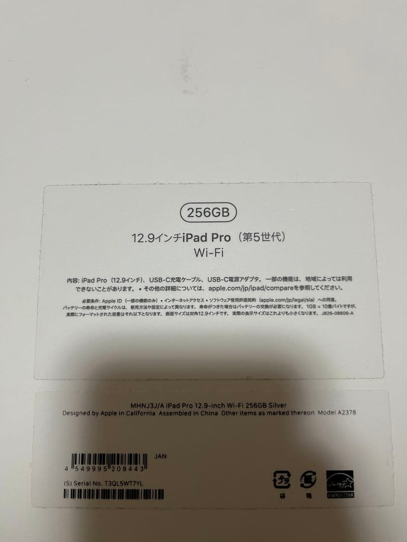 美品　iPad Pro M1チップ 12.9インチ　256GB おまけ有り