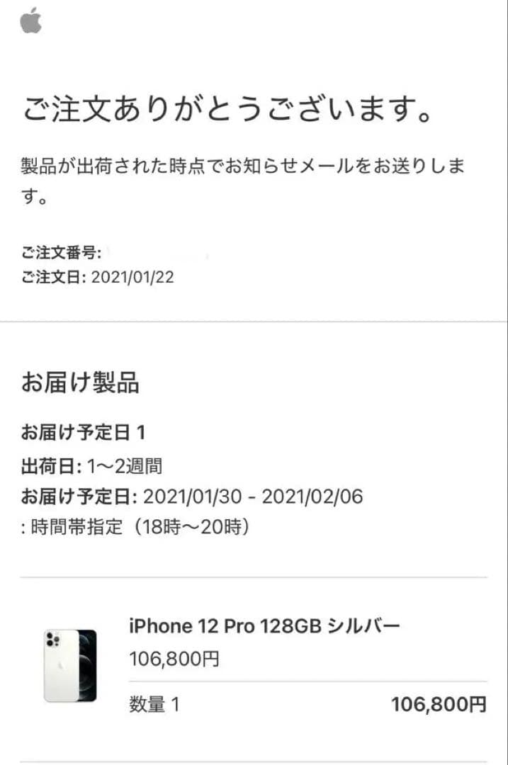 iPhone12PRO 128GB iFace付ライトニングケーブル2本