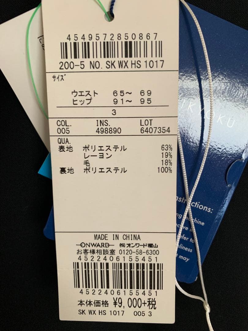 【新品・未使用】組曲　レディース　スーツ　セットアップ　サイズ3