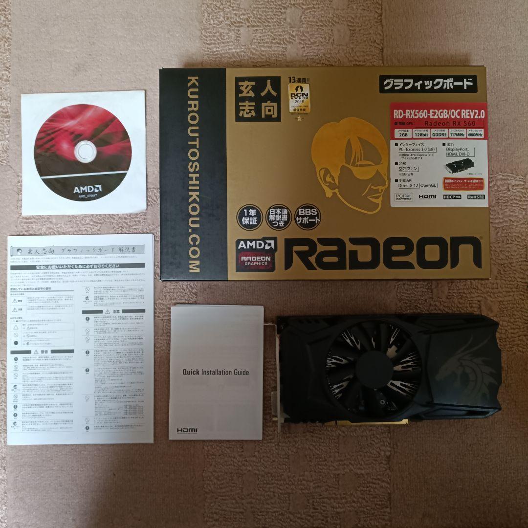 Radeon RX 560 2GB 玄人志向 RD-RX560-E2GB グラボ