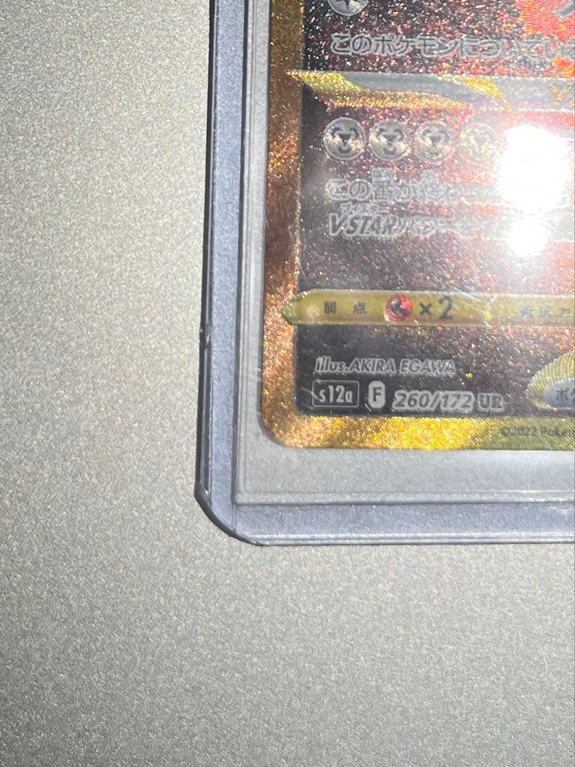 ギラティナVSTARカード ur オリジンディアルガVSTAR ur