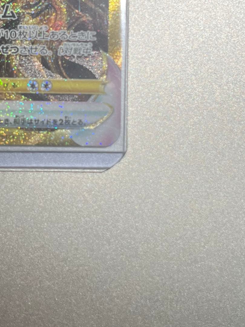 ギラティナVSTARカード ur オリジンディアルガVSTAR ur