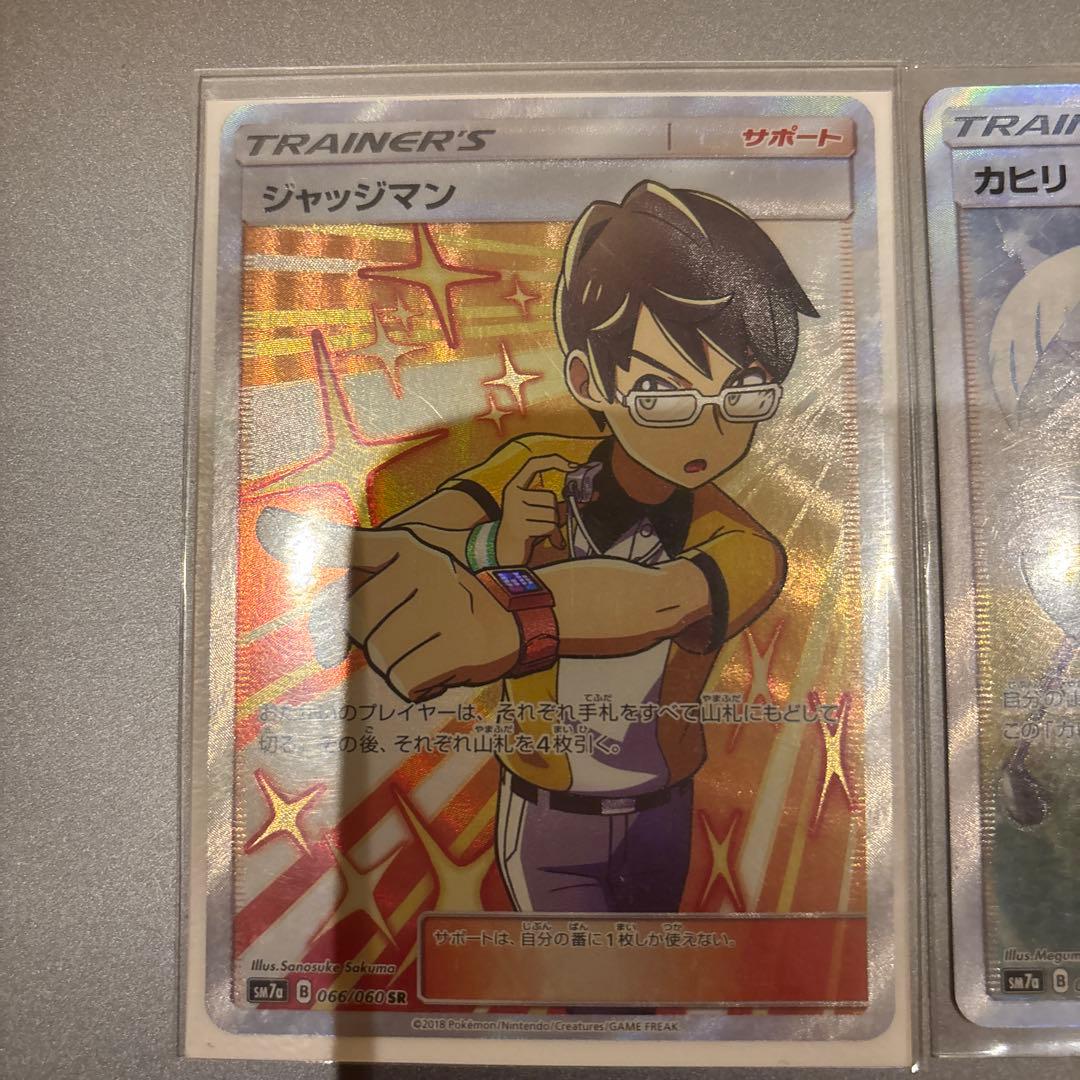 ポケモンカード サポートカード3枚セット