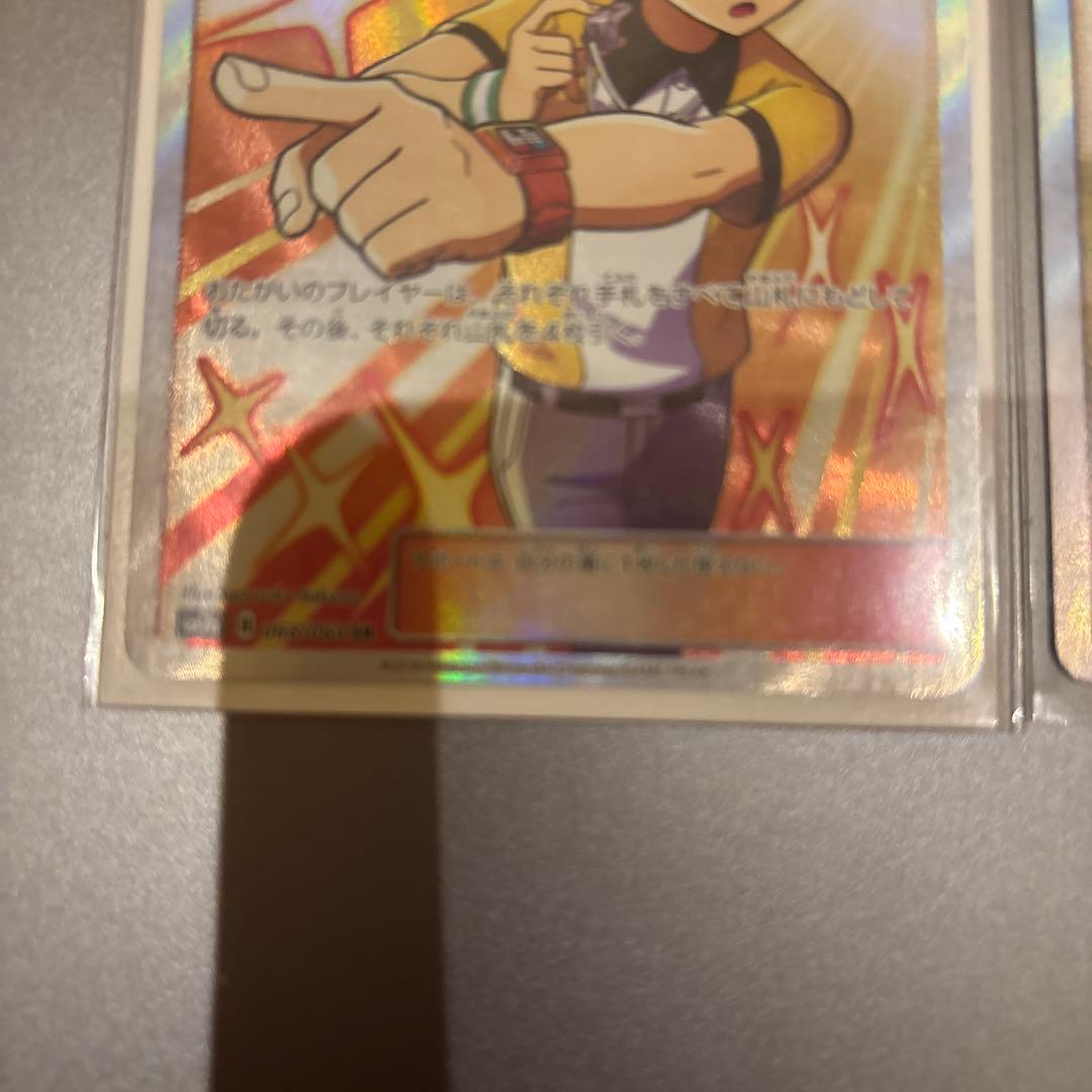 ポケモンカード サポートカード3枚セット