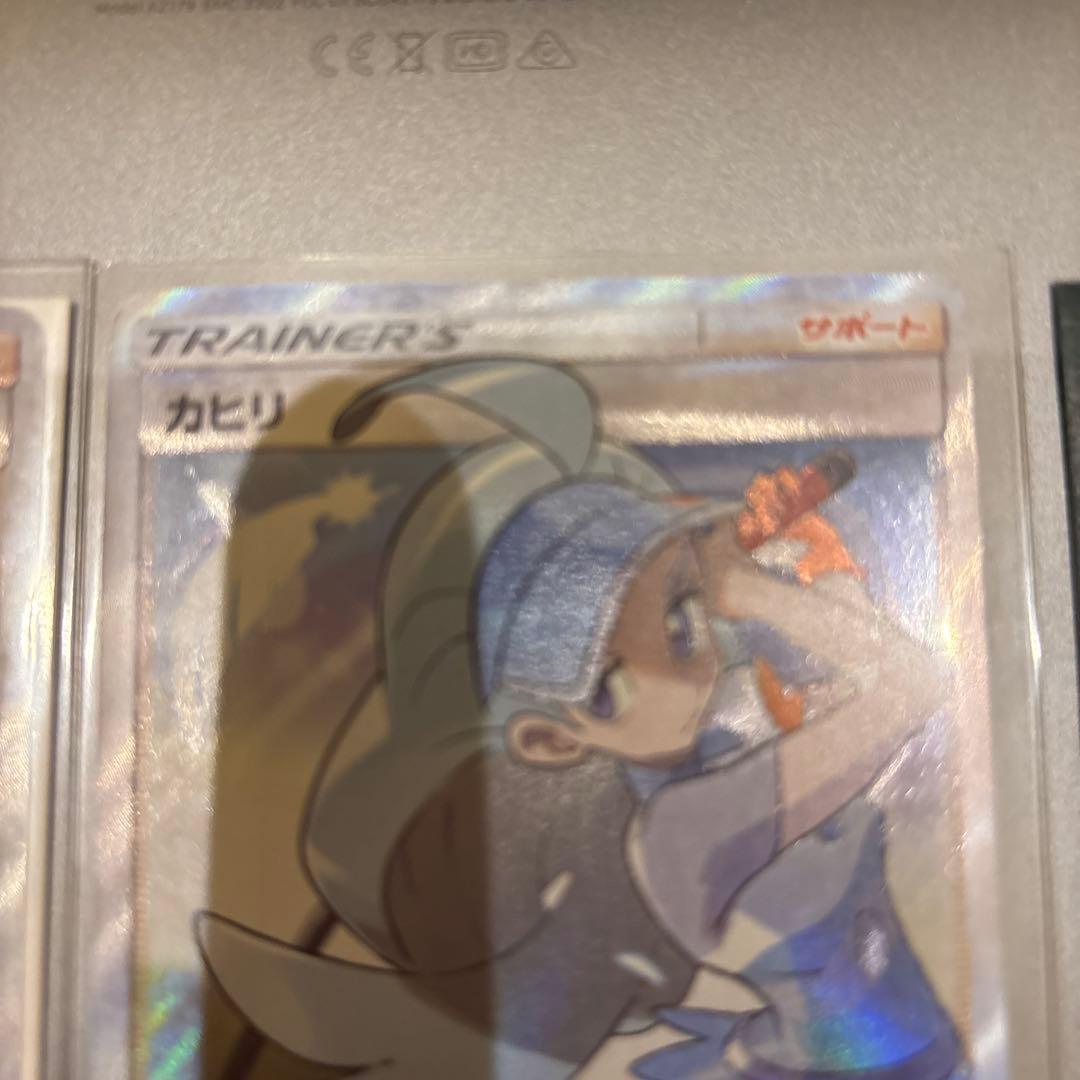 ポケモンカード サポートカード3枚セット