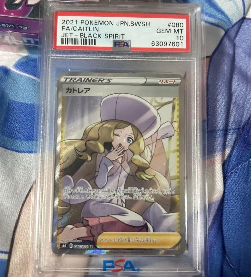 大*部様 カトレアSR PMA10 超美品