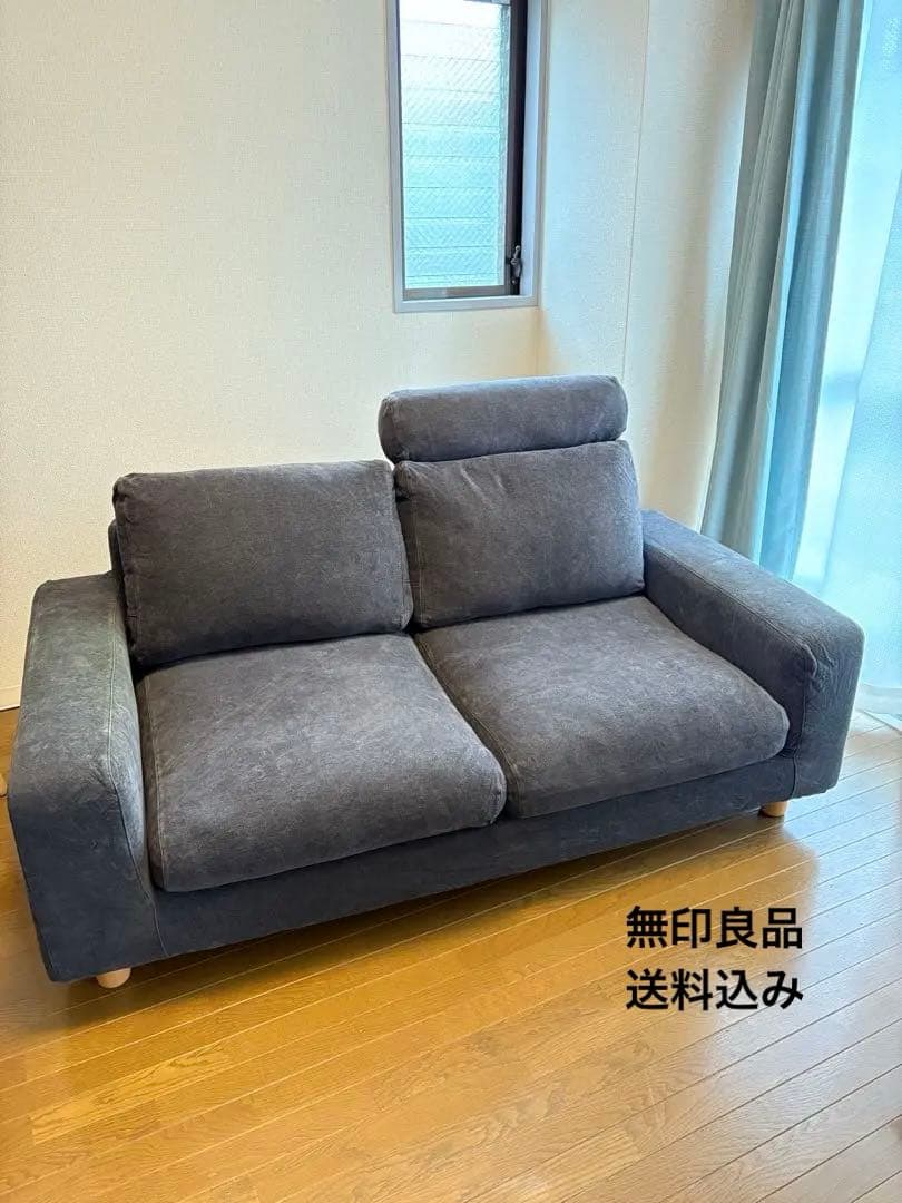 【最終値下げ・送料込み】無印良品 ソファ 2シーター 羽根・ポケットコイル