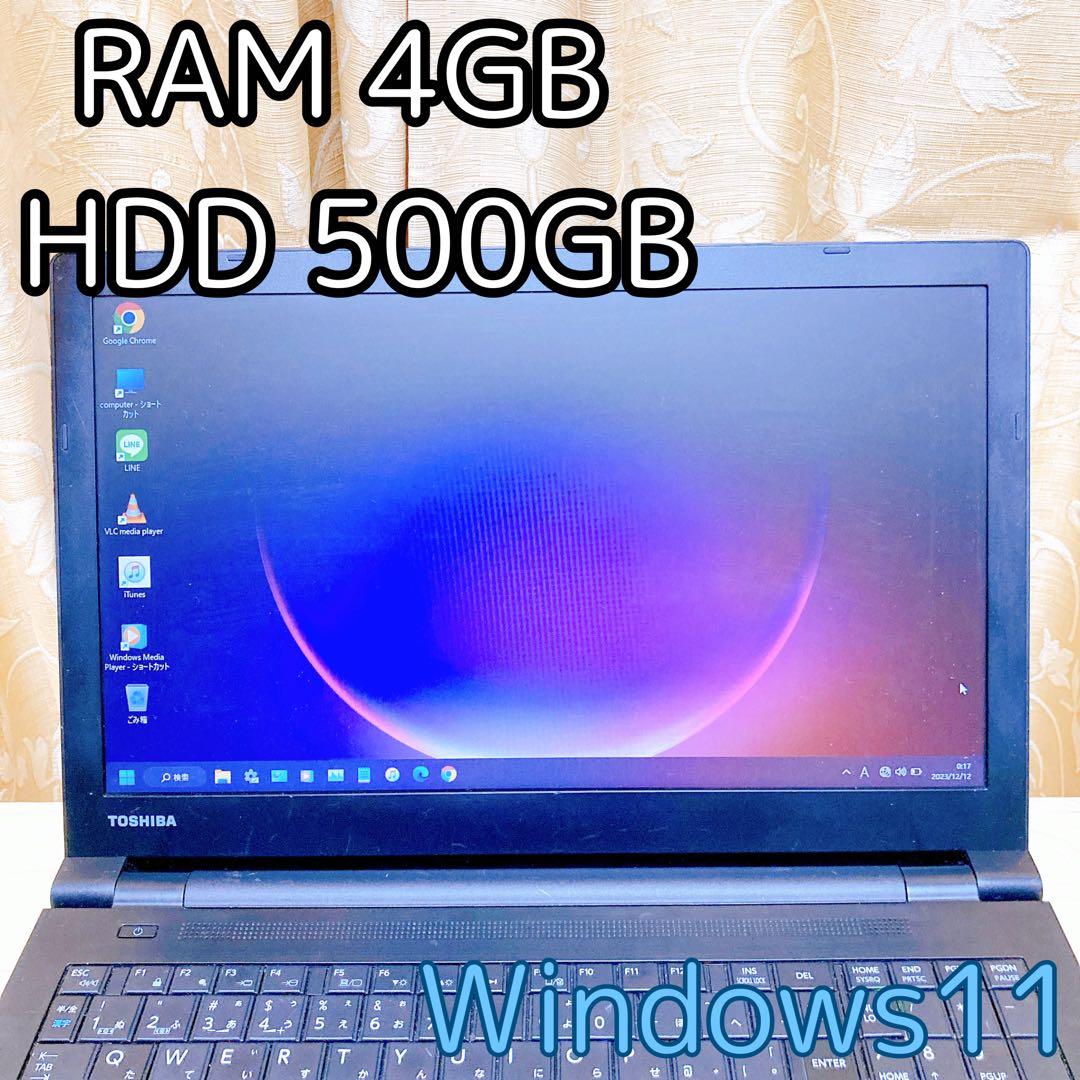 【中古おすすめ品】黒dynabook B45/B