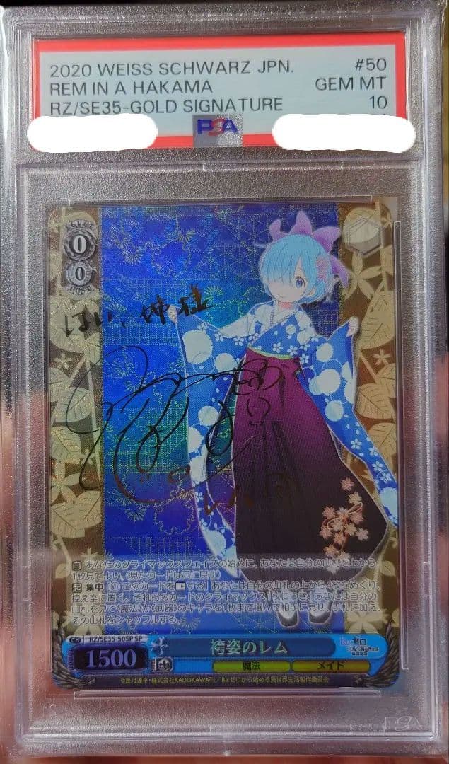 【PSA10】袴姿のレム サイン SP ヴァイスシュヴァルツ リゼロ