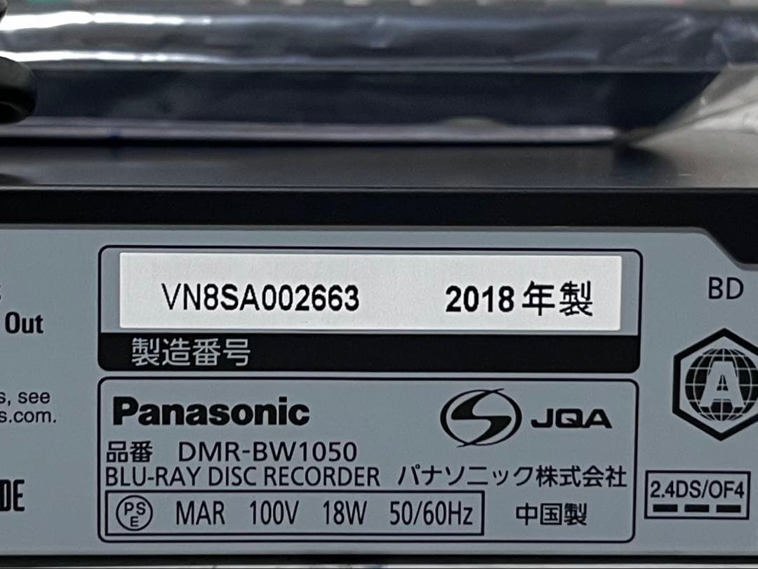 おうちクラウドディーガ　パナソニック　ブルーレイレコーダー　DMR-BW1050