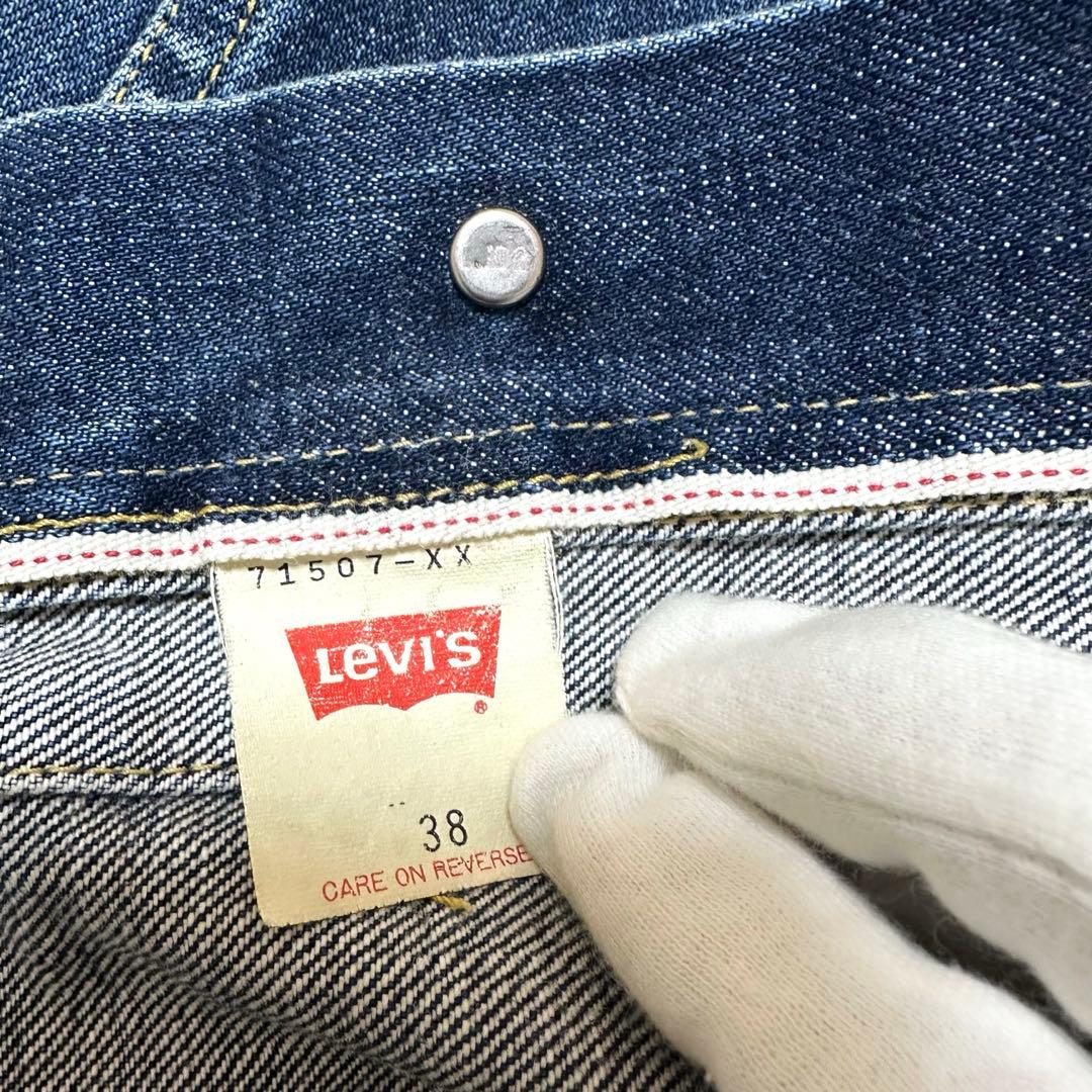 復刻リーバイス71507 2nd型デニムジャケット　38 日本製95年製ビッグE
