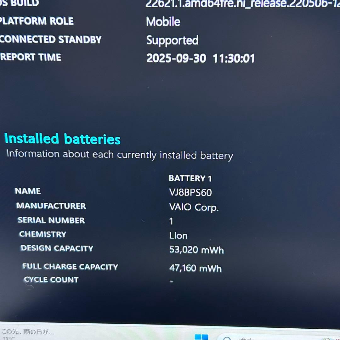 【激レア・ブロンズ／2022年製】VAIO｜第11世代i5／バッテリー超良好