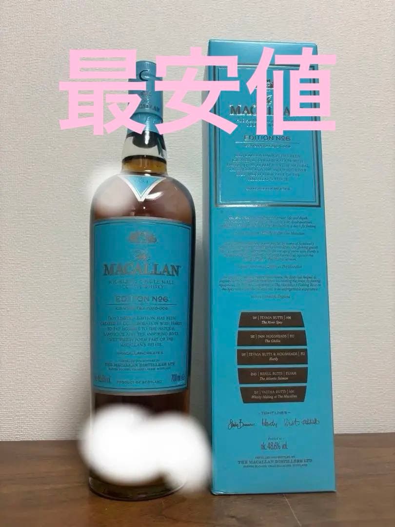 マッカラン ウイスキー エディションNO6 700ml 48.5%