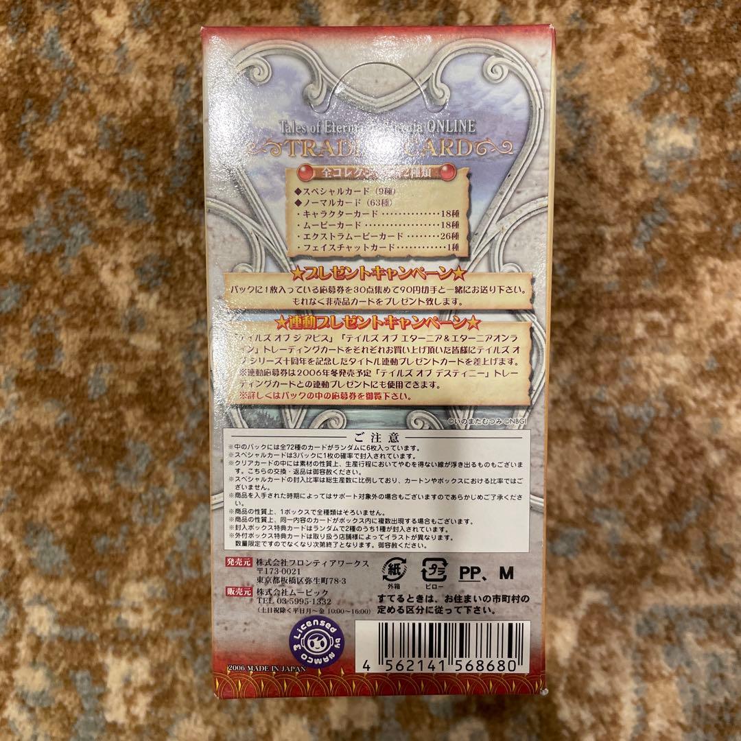 新品　未開封　カード　BOX テイルズ　オブ　エターニア　オンライン