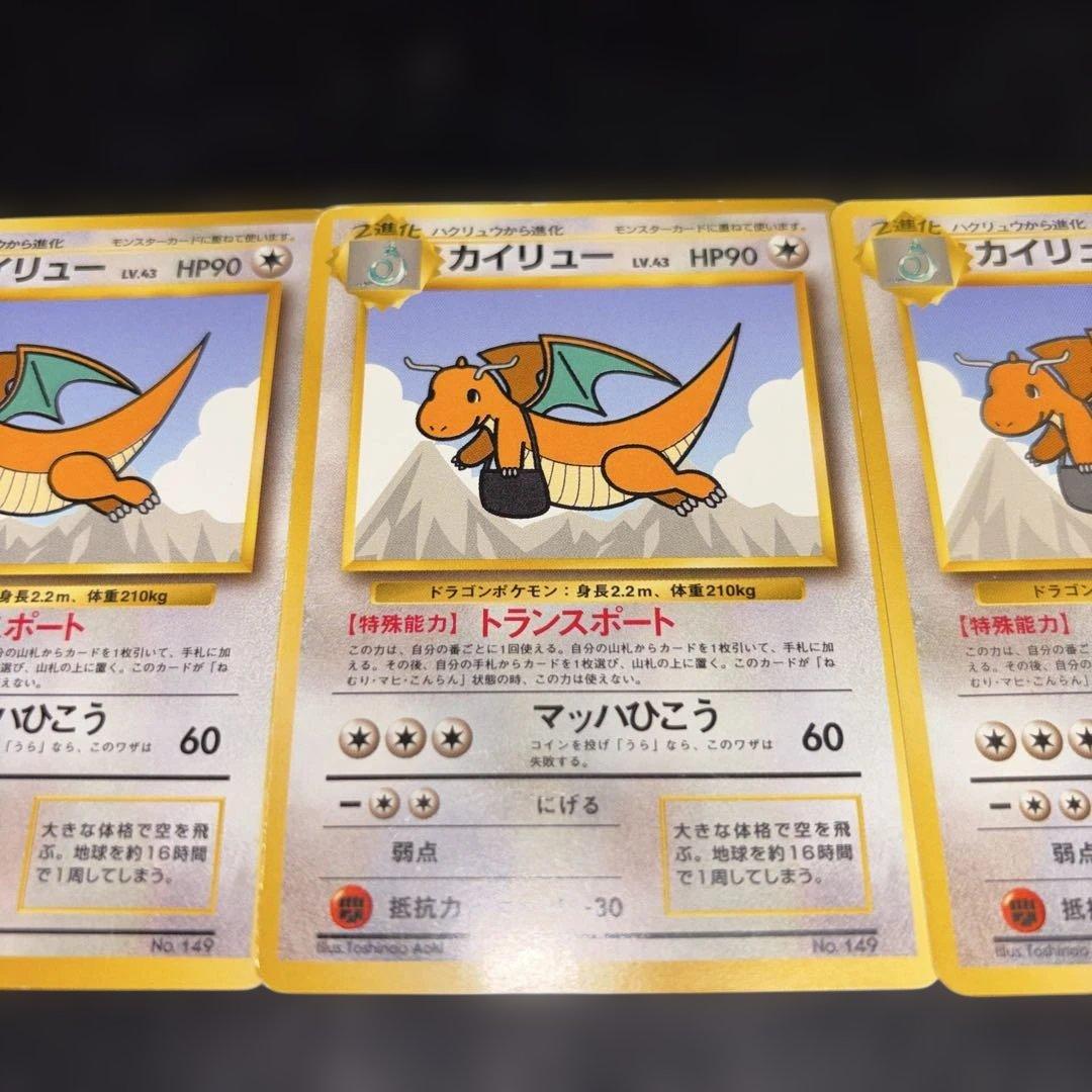 3102 ポケカ 旧裏 ANA トランスポート カイリュー 3枚