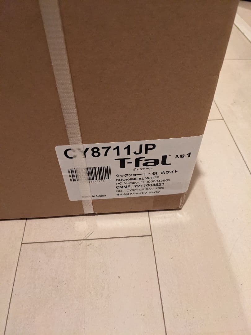 【新品・未開封】ティファール クックフォーミー ホワイト6L