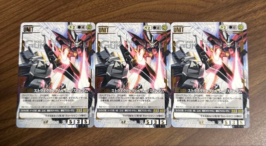 ガンダムウォー 26弾 ストライクガンダム＆イージスガンダム 3枚セット