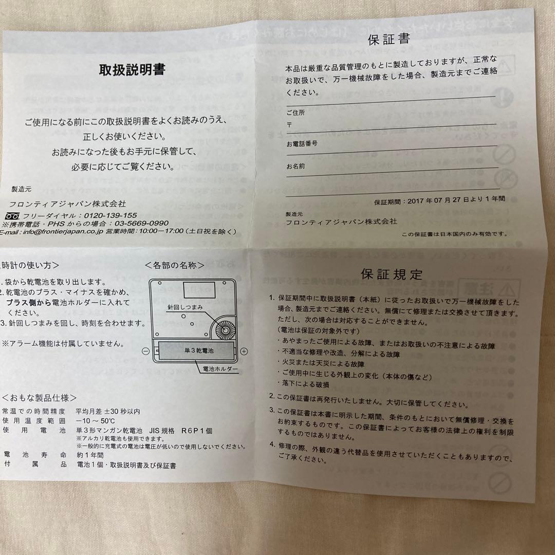 スピッツ　木製　置き時計　非売品