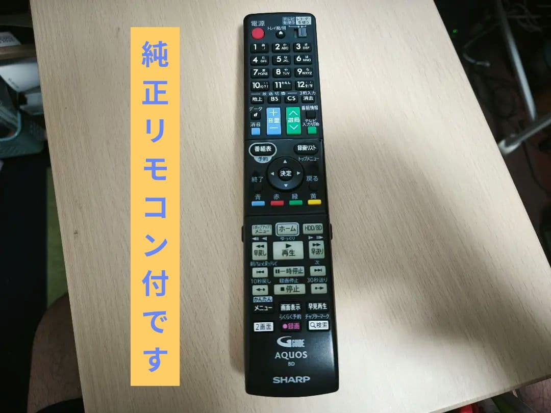 SHARP BD-T1700 ブルーレイレコーダー 1TB 3番組 即購入OK